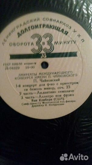 Виниловые грампластинки, классическая музыка