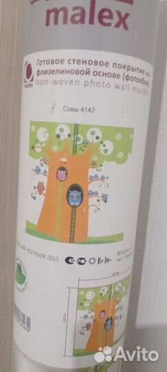 Фотообои детские