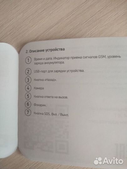 Наручный смарт браслет для детей