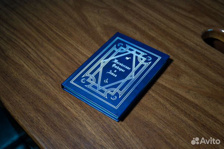 Учебник по Зельеварению, Гарри Поттер