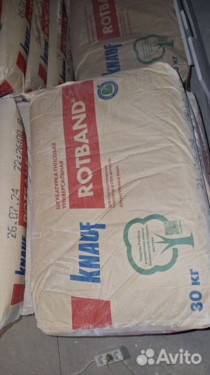 Штукатурка knauf rotband гипсовая 45шт