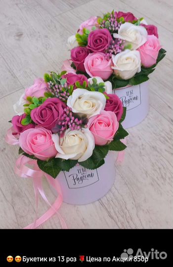 Букет цветов из мыла