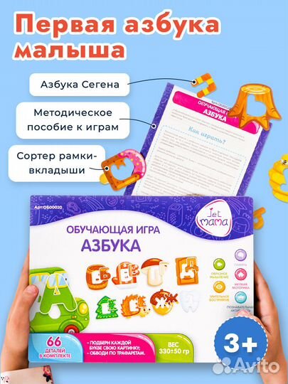 Развивающая игра для детей. Учим буквы и слова