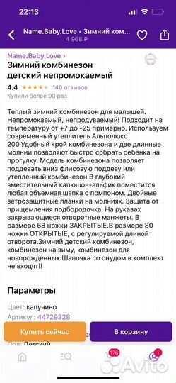 Конверт и комбинезон на выписку зимний