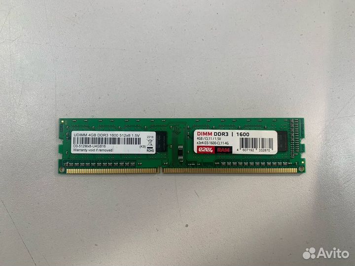 Оперативная память E2E4 DDR3 4Gb 1600Mhz