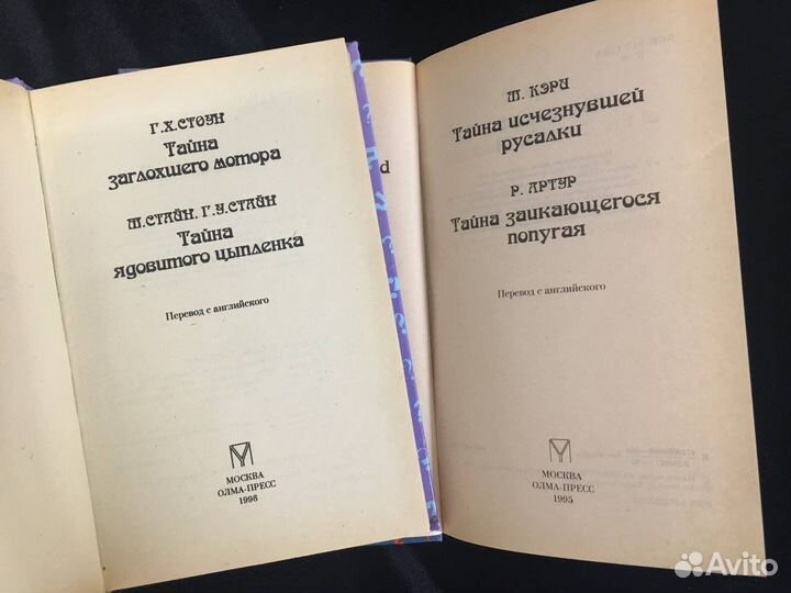 Книги Три сыщика