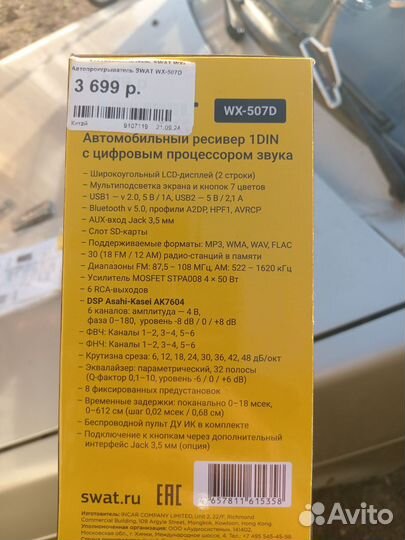 Автомагнитола 1din процессорная