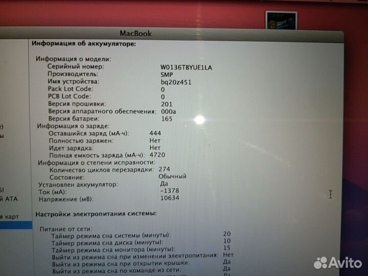 Apple macbook A1342
