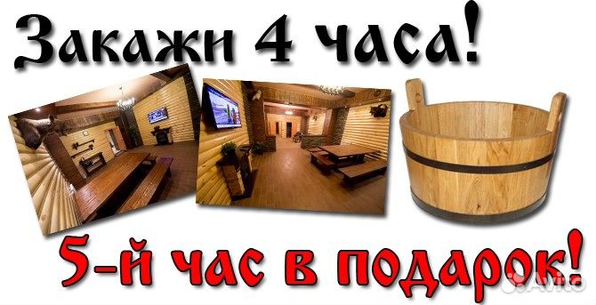 Банька на дровах с веничком берез. Коттедж Домики