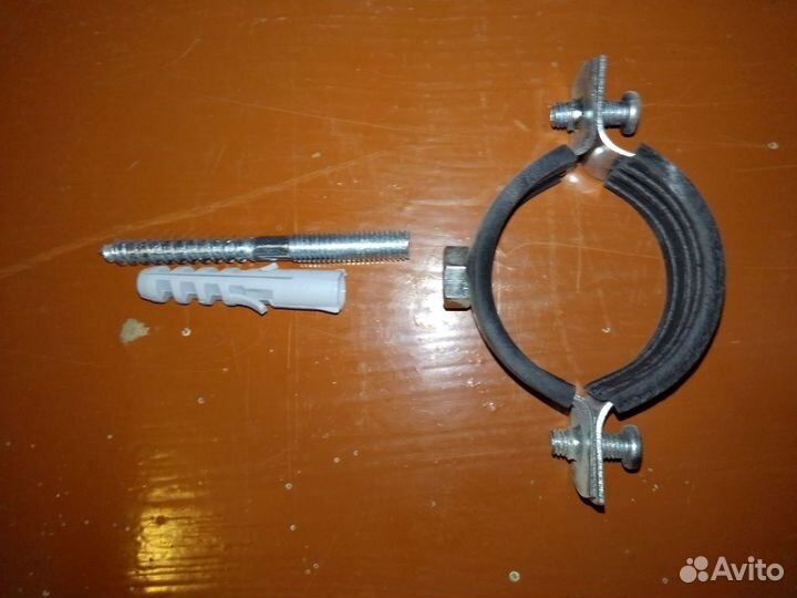 Продам хомуты со шпилькой и дюбелем для крепления