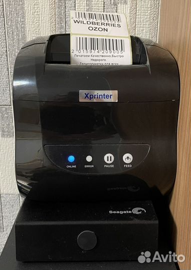 Печать термоэтикеток