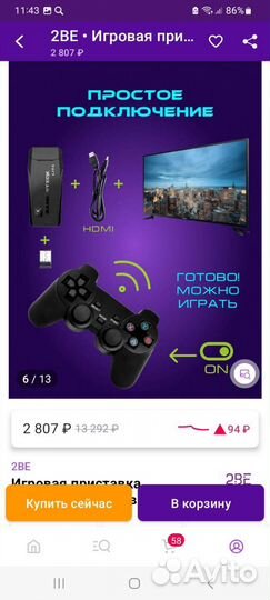 Игровая приставка nvidia Shield