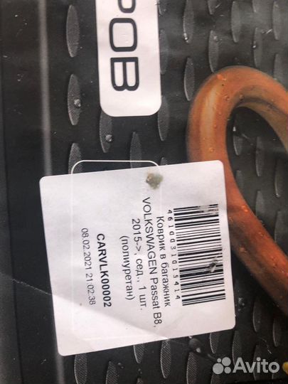 Коврик для Passat B8