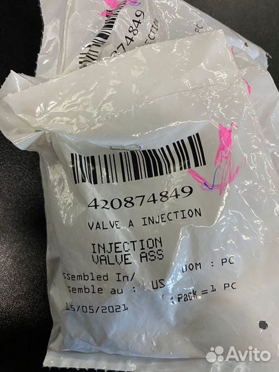 Форсунка BRP