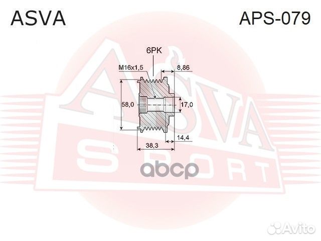 Шкив обгонный генератора APS-079 asva