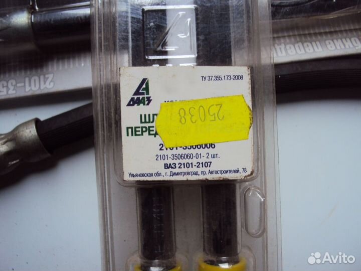 Тормозные шланги ваз 01-07