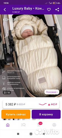 Конверт на выписку