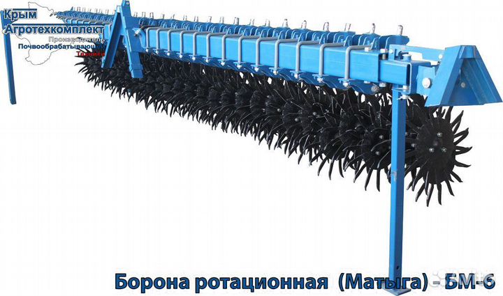 Борона Крым АгроТехКомплект БМ-6, 2023