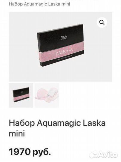 Набор aquamagic laska mini от Greenway