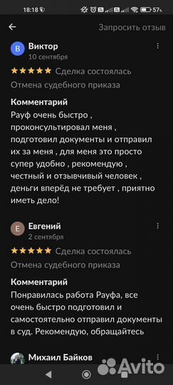 Юрист,Отмена судебного приказа