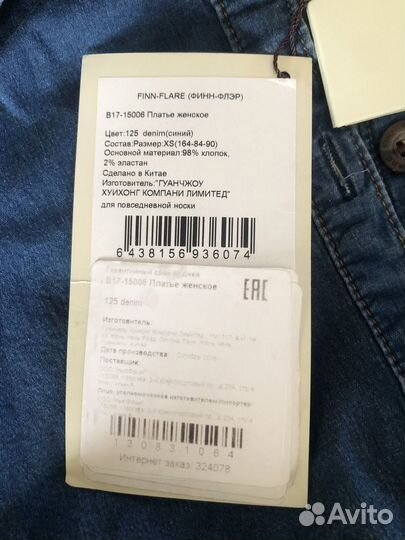 Летнее платье