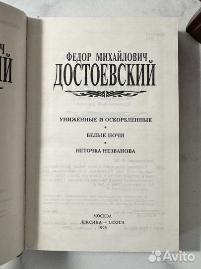 Достоевский Ф. М. Собрание сочинений в 7 т + доп