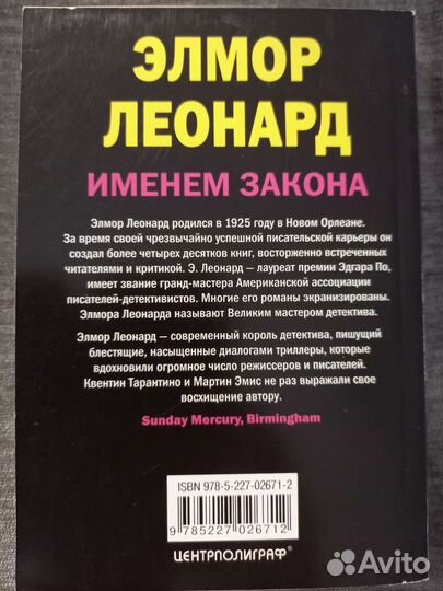 Роман 
