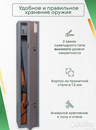 Шкаф Onix mini 130 для ружья