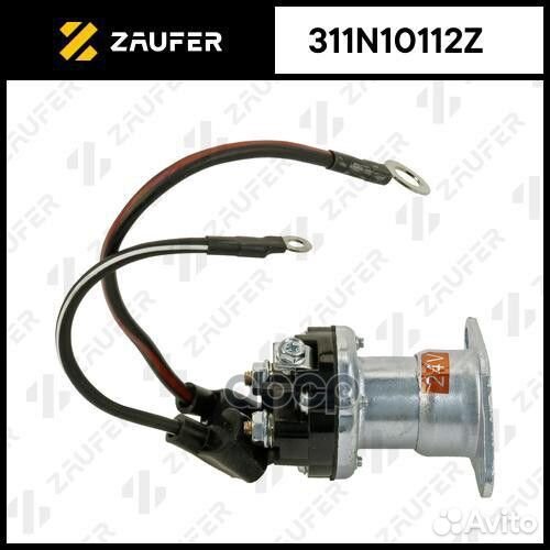 Реле втягивающее KMZ (малое) 311n10112z zaufer