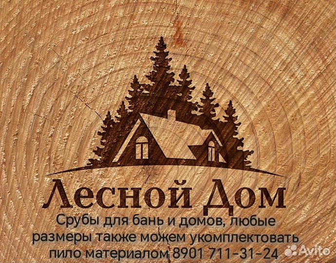 Изготовление срубов