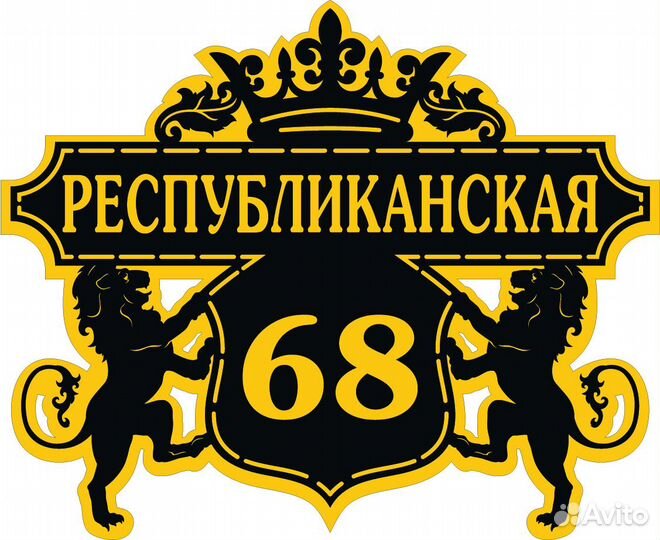 Адресные таблички на дом, домовые знаки и вывески