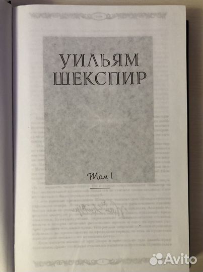 Книги Уильям Шекспир