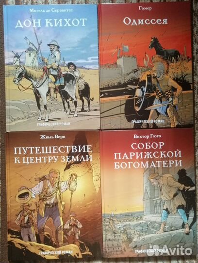 Графический роман