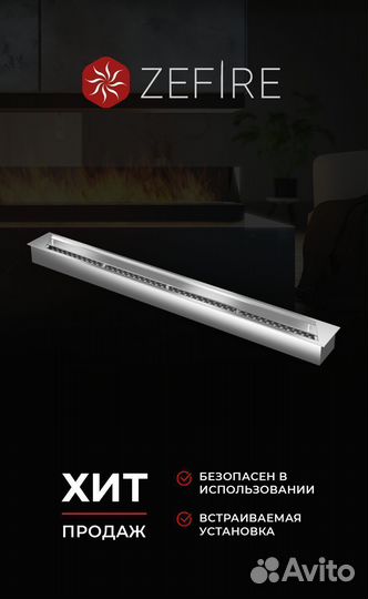 Биокамин встраиваемый