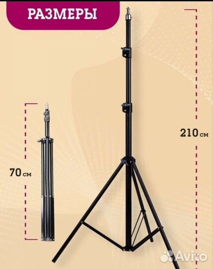 Стойка большая 2 метра