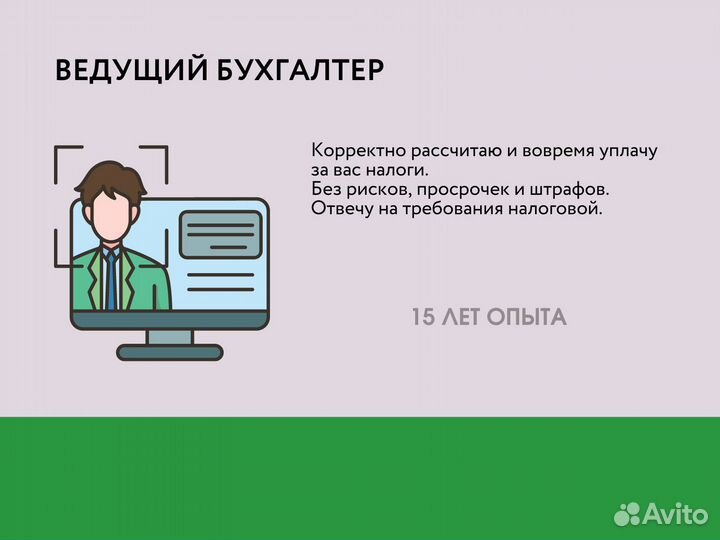 Бухгалтерские Услуги Обслуживание Аутсорсинг