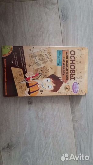 Основы для выжигания по дереву