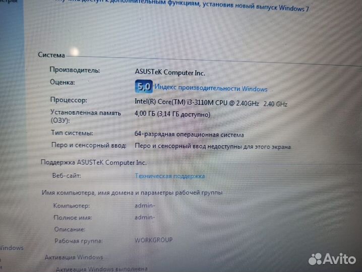 Мощный Asus - GT610 / Core I3 / 4Gb / Win 7