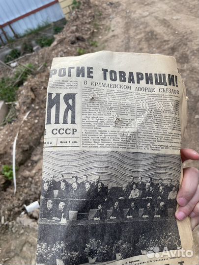 Газеты СССР