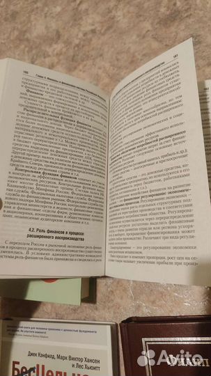 Книги (Финансы, Фитнес, Маркетинг, Целеполагание)