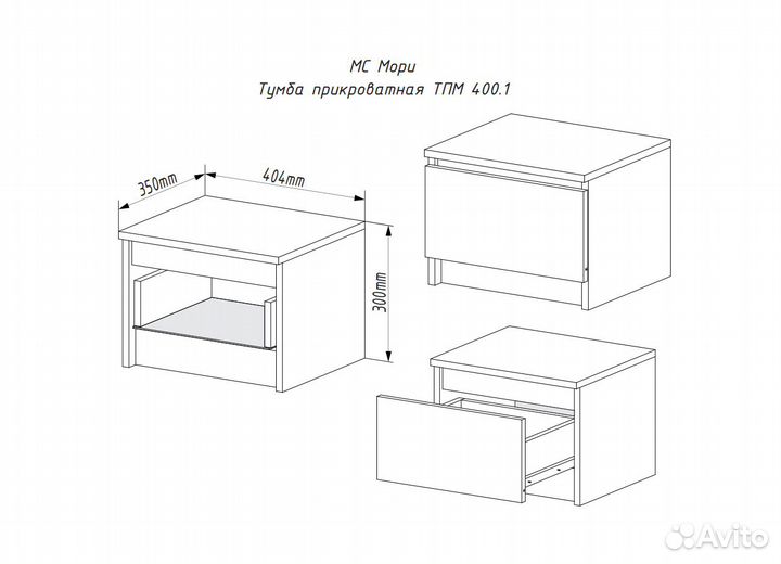Мс Мори Тумба тпм 400.1 (мп) Белый