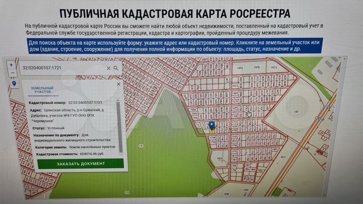 Участок 10,3 сот. (ИЖС)