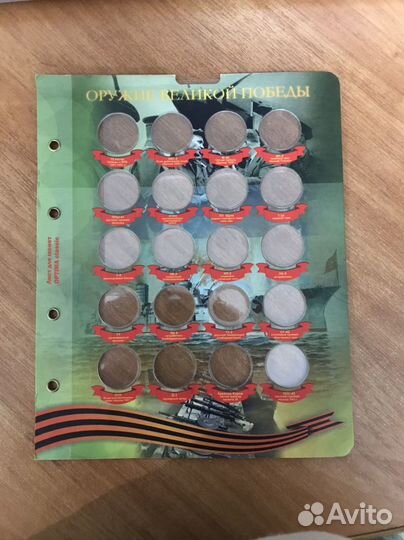 Лист для монет