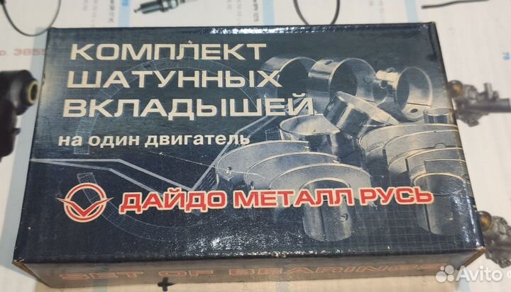 Вкладыши шатунные 0.50 для змз 402,4021,4022