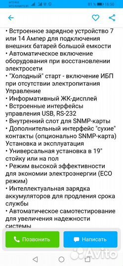 Ибп для газового котла сипб1ка