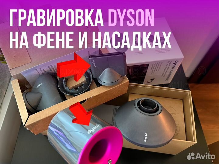 Фен Dyson Supersonic Новый (На гарантии)