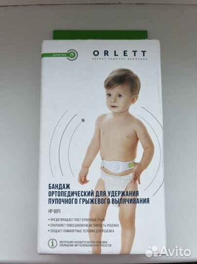 Бандаж от пупочной грыжи