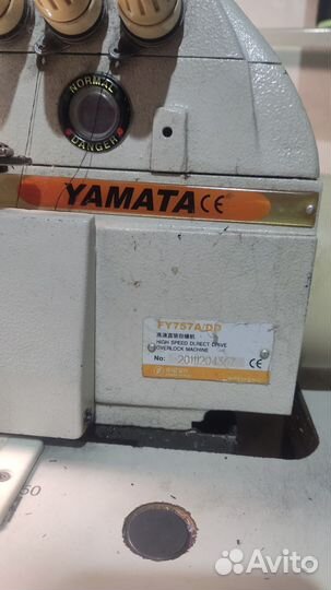 Оверлок пятинитка