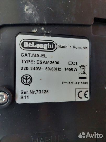 Кофемашина Delonghi esam 2600