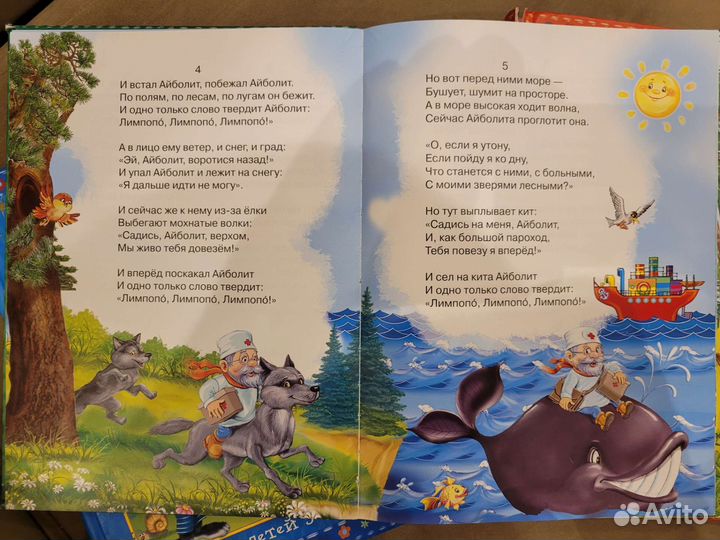 Детские книги 